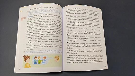 Работа Школьный учебник | PrintTo: