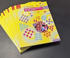 A school book | PrintTo: