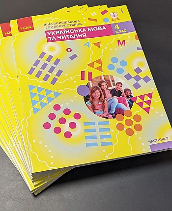 A school book на Printto.ua