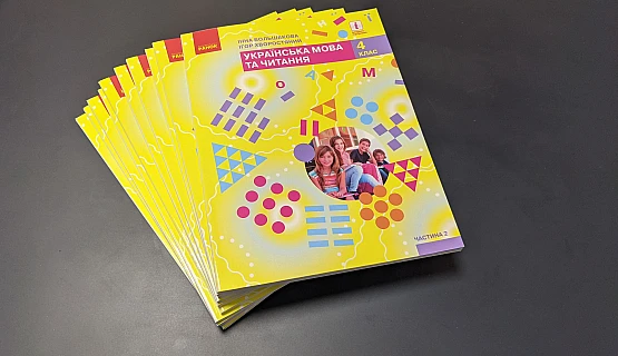 Работа Школьный учебник | PrintTo: