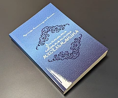 Сontemporary religious literature | PrintTo: