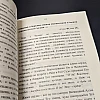 Work Современная религиозная литература | PrintTo: