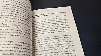 Наша работа: Современная религиозная литература | Printto:
