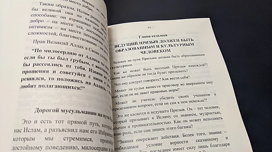 Робота Сучасна релігійна література | PrintTo: