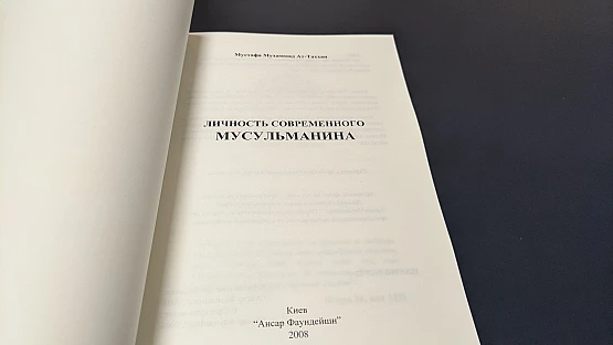 Робота Сучасна релігійна література | PrintTo: