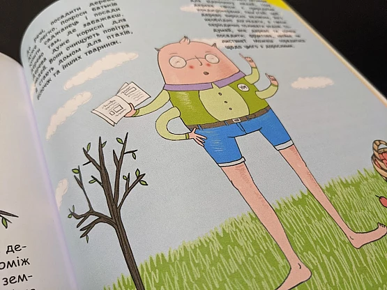 Робота Дитячі книги | PrintTo: