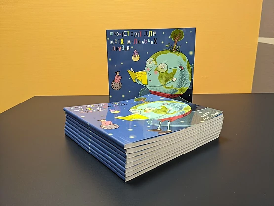 Робота Дитячі книги | PrintTo: