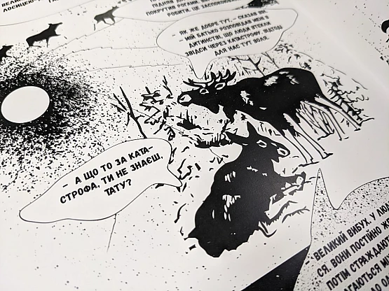 Работа Эко-комикс | PrintTo: