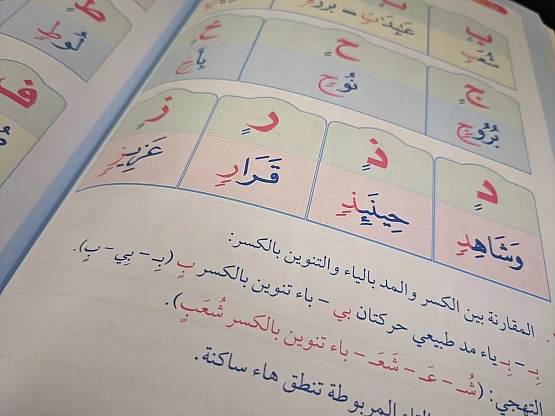 Work Textbooks in Arabic language | PrintTo: