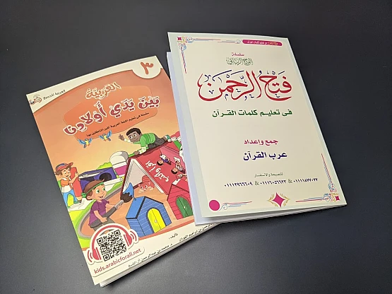 Work Textbooks in Arabic language | PrintTo: