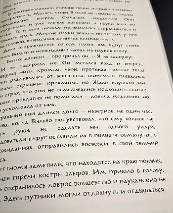 Фентези на Printto.ua