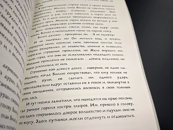 Work Fantasy books | PrintTo: