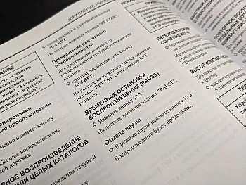 Наша работа: Руководство по эксплуатации | Printto: