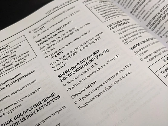 Work Operating Instructions | PrintTo: