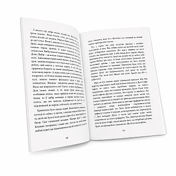 Our work: Author's book
