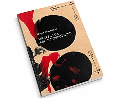 Авторська книга Авторська книга