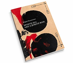 Авторська книга 
