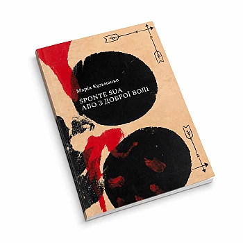 Our work: Author's book