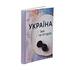 Книга рецептів 