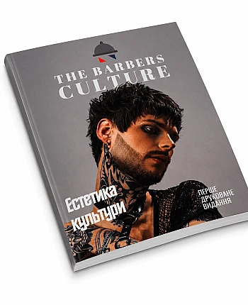 Глянцевый журнал Barbershop на Printto.ua