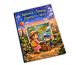 Дитяча книга 