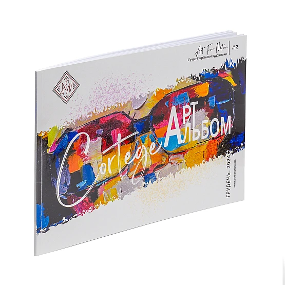 Робота Арт альбом 