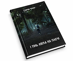 Авторська книга 