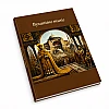 Work Сборник музыкальных нот | PrintTo: