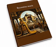Сборник музыкальных нот | PrintTo: Сборник музыкальных нот | PrintTo:
