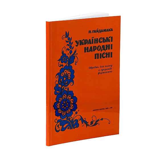 Робота Музичні ноти 