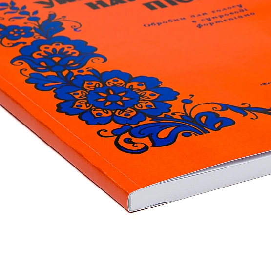 Робота Музичні ноти 