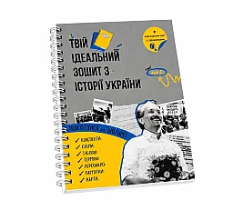 Учебное пособие по истории Украины | PrintTo: