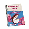 Work Учебные блокноты