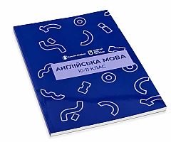 Учебник Английский язык | PrintTo: