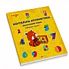 Work Рабочая тетрадь 