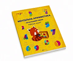 Рабочая тетрадь Рабочая тетрадь