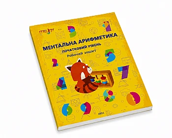 Наша работа: Рабочая тетрадь 