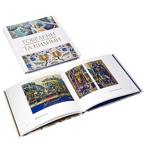 Работа Артбук Гобелены и Ковры | PrintTo: