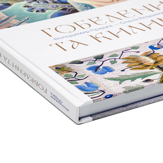 Работа Артбук Гобелены и Ковры | PrintTo: