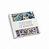 Work Артбук Гобелены и Ковры | PrintTo: