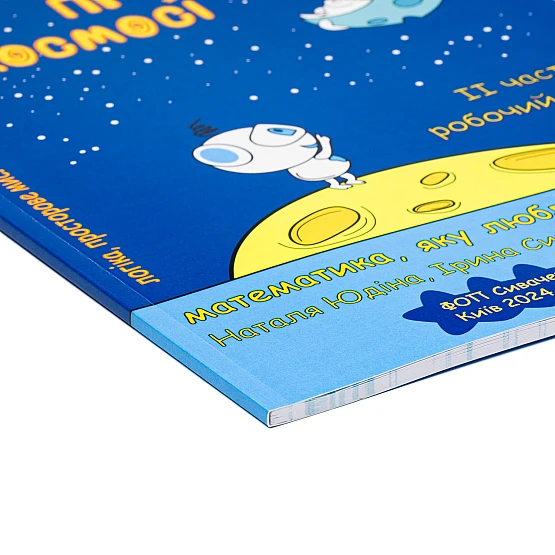 Робота Робочий зошит 