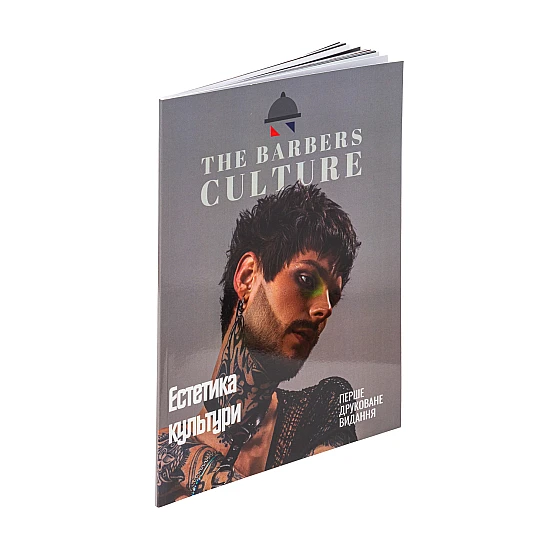 Робота Глянцевий журнал Barbershop | PrintTo: