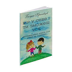 Дитяча книга 