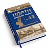 Work Научно-практическое издание