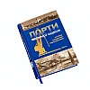 Work Научно-практическое издание