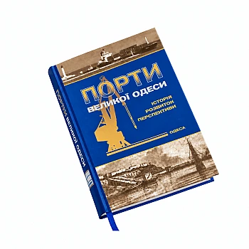 Наша работа: Научно-практическое издание