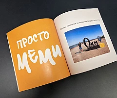 Personalized book-gift | PrintTo: Personalized book-gift | PrintTo: