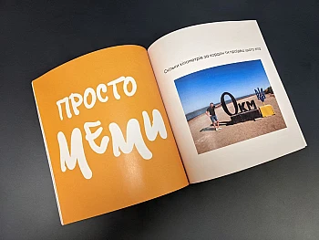 Наша работа: Персонализированная книга-подарок | Printto: