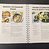 Work Друк блокнота рецептів страв, кулінарних замовити на printto.ua | PrintTo: