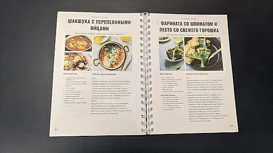 Работа Печать книги сборника рецептов от 1 экземпляра на printto.ua | PrintTo: